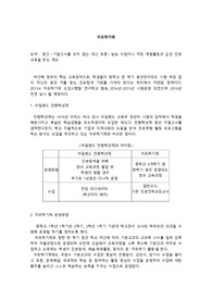 자유학기제에 대한 정리