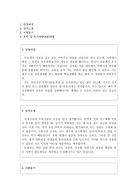 전북대학교병원 자기소개서 합격우수예문(전북대병원 면접후기) 전북대학교병원 간호사 자기소개서 성격의 장단점, 전북대병원 자기소개서, 전북대학교병원 간호사 자소서 성장과정, 전북대병원 자소서 샘플, 전북대학교병원 합격자소서, 전북대학교병원 지원동기, 전북대학교병원 합격자기소개서, 전북대병원 간호사자기소개서샘플