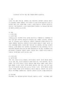 소진(BURN OUT)의 개념, 해소 방법에 대하여 논술하시오.