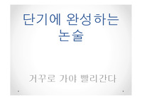 소논문 작성법 ppt