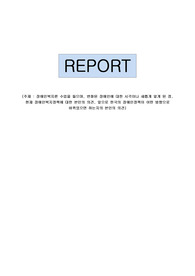 장애인복지론 수업을 들으면서, 변화된 장애인에 대한 시각이나 새롭게 알게 된점, 현재 장애인복지정책에 대한 본인의 의견, 앞으로 한국의 장애인정책이 어떤 방향으로 바뀌었으면 하는지의 본인의 의견