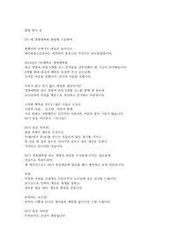 OO 대학교 경영 대학원 졸업 답사 글