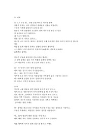 편지 (첫눈에 반한 여자에게 짝사랑 고백 )