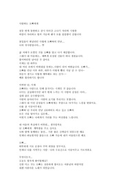 편지 (아는 오빠에게 사랑고백 : 짝사랑)