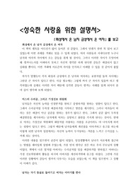 화성에서 온 남자 금성에서 온 여자 독후감