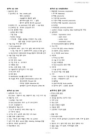 부산백병원 면접 족보 2, 면접족보 2번째 자료입니다.