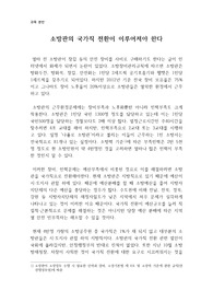 소방관 국가직