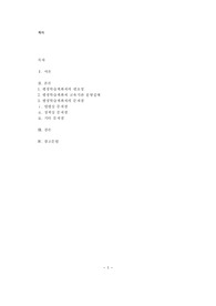 평생교육론
