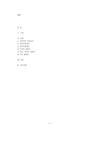 사회계층의 결정요인