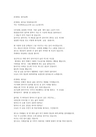 탄원서 (술 마시고 사회의 기초질서를 위반한 행동에 대한 선처를 바라는 탄원 )