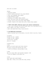 여성건강간호학 모성간호학 산욕기 정리 파일입니다.