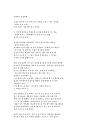 편지 (집 나간 아내에게 화해, 용서, 사랑고백)