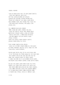 편지 &lt;아빠 (또는 엄마)가 23살 아들에게 보내는 격려와 응원의 편지 &gt;