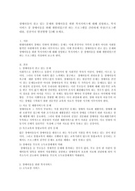 장애아동이 겪고 있는 문제와 장애아동을 위한 복지서비스에 대해 설명하고, 복지서비스 중 장애아동을 위해 개발되었으면 하는 프로그램을 간단하게 작성(프로그램내용, 실천이나 발전방향 등)해 보세요