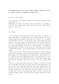 문학의이해2공통)프로이트의 심리주의 비평의 방법론을 적용하여 자신이 애독, 애청한 소설작품이나 영화작품을 분석해보시오