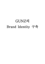 Brand Identity 구축