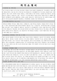[강북삼성병원] 강북삼성병원 16년 신규간호사 자기소개서 합격예문