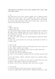 노화의 일반적인 세 가지 (생물학적, 심리적, 사회적 노화)특성과 자신이 추구하는 미래의 노년기의 삶을 기술하시오.