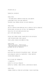 남자친구의 부모님께 드리는 첫 편지