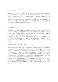 [건국대학교병원] 건국대학교병원 16년 신규간호사 자기소개서 합격예문