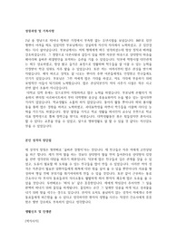 [국립암센터] 국립암센터 16년 신규간호사 자기소개서 합격예문