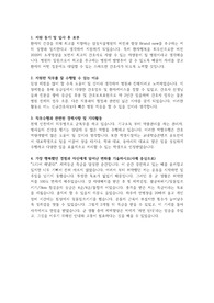 [삼성서울병원] 삼성서울병원 16년 신규간호사 자기소개서 합격예문