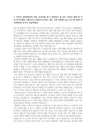 [서울아산병원] 서울아산병원 16년 신규간호사 자기소개서 합격예문