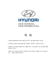 [자기소개서] 현대자동차 인턴 최종합격 자기소개서