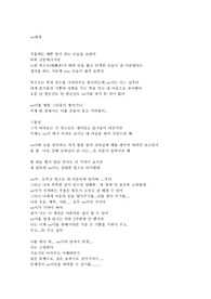 편지 (사랑고백)