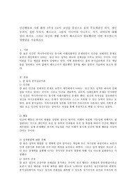 인간행동과 사회 환경 3주차 3교시 교안을 중심으로 융의 주요개념인 의식, 개인 무의식, 집단 무의식, 페르소나, 그림자, 아니마와 아니무스, 자기, 리비도에 대해 정리 하시오. 그리고 자신의 생활 속에서 페르소나가 필요했다면 어떤 경우였는지 경험담을 서술하시오