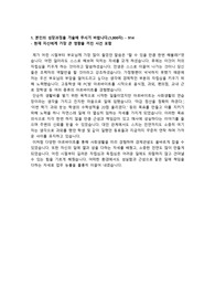 삼성중공업 최종합격 자소서, 삼성중공업 자소서, 삼성 합격 자소서, 삼성 최종합격 자소서, 삼성 자소서, 삼성 자기소개서, 삼성중공업 자기소개서, 삼성 합격 자기소개서, 삼성중공업 합격 자기소개서