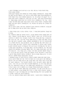 넥슨 네트워크 QA자소서