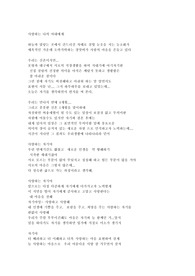 편지 (신혼부부임에도 주말부부인 남편이 아내에게 보내는 애틋한 사랑의 글)