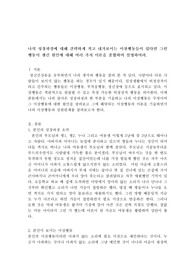 나의 성장과정에 대해 간략하게 적고 내가 보이는 이상행동들이 있다면 그런 행동이 생긴 원인에 대해 여러 가지 이론을 종합하여 설명하여라.