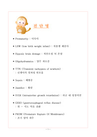 [신생아실] 미숙아(prematurity), 조기양막파수 (PROM, Premature Rupture Of Membranes), 신생아 패혈증(Neonatal sepsis) 케이스스터디