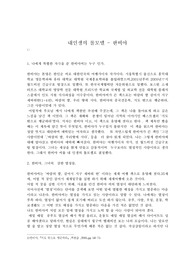 롤모델 한비야