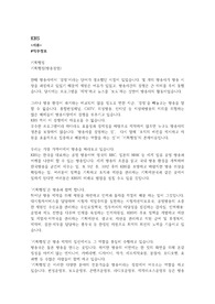 KBS]합격 자소서/자기소개서+필기정보