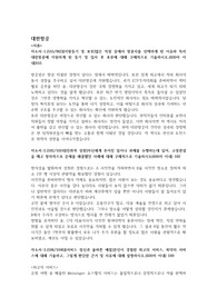 대한항공]합격 자소서/자기소개서+필기정보