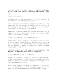 에스오일/S-OIL]합격 자소서/자기소개서+필기정보