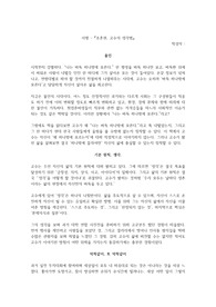 조훈현 고수의 생각법3
