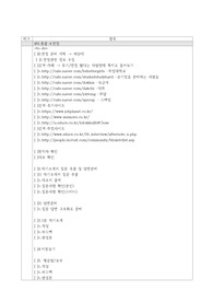 취업준비 편하게 하기!