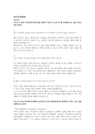 한국무역협회]합격 자소서/자기소개서+필기합격+면접정보