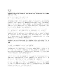 한샘]합격 자소서/자기소개서+필기합격+면접정보