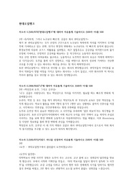 현대오일뱅크]합격 자소서/자기소개서+필기정보