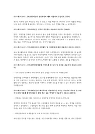 현대제철]합격 자소서/자기소개서+필기정보