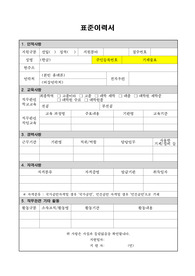 서울의료원 자소서 면접