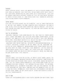 서울테크노파크 BI매니저 부문 합격자기소개서