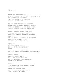 편지 (임신 중에 남편에게 종종 짜증을 내는 본인 모습에 미안함과 이해를 구하고 많이 사랑하고 있음을 표현하는 글)