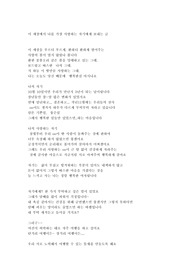 편지 (만남 3주년 남편에게 사랑고백)