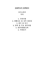 2015 근로복지공단 자기소개서